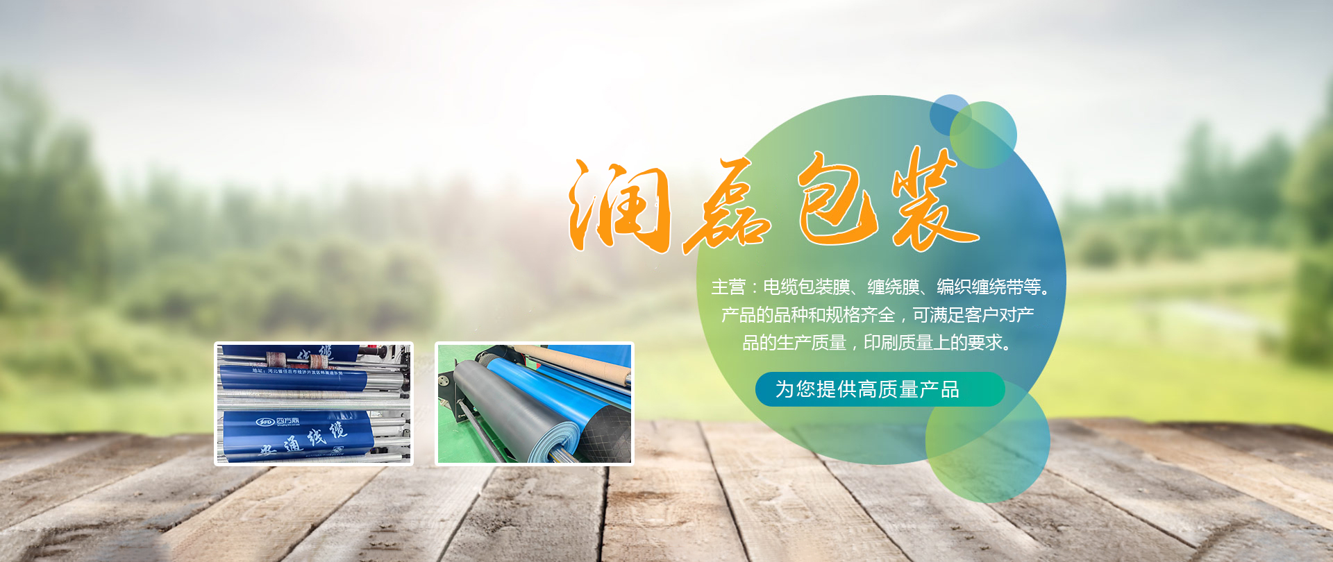 山東鑫六合智能科技有限公司